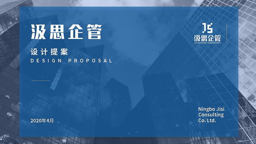 打造卓越企业管理咨询品牌形象 企业形象策划的关键要素